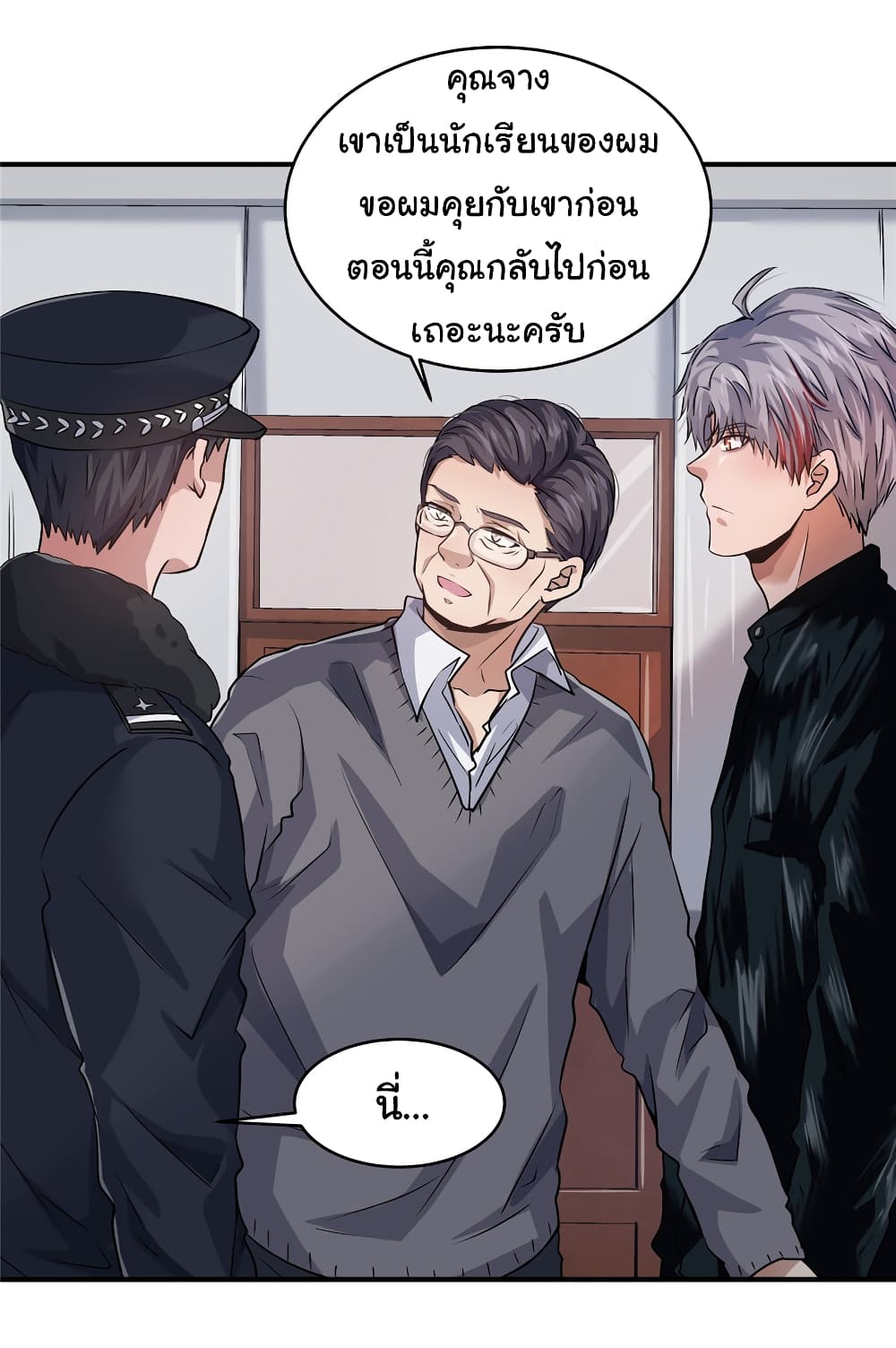 Live Steadily, Don’t Wave ตอนที่ 18 (54)