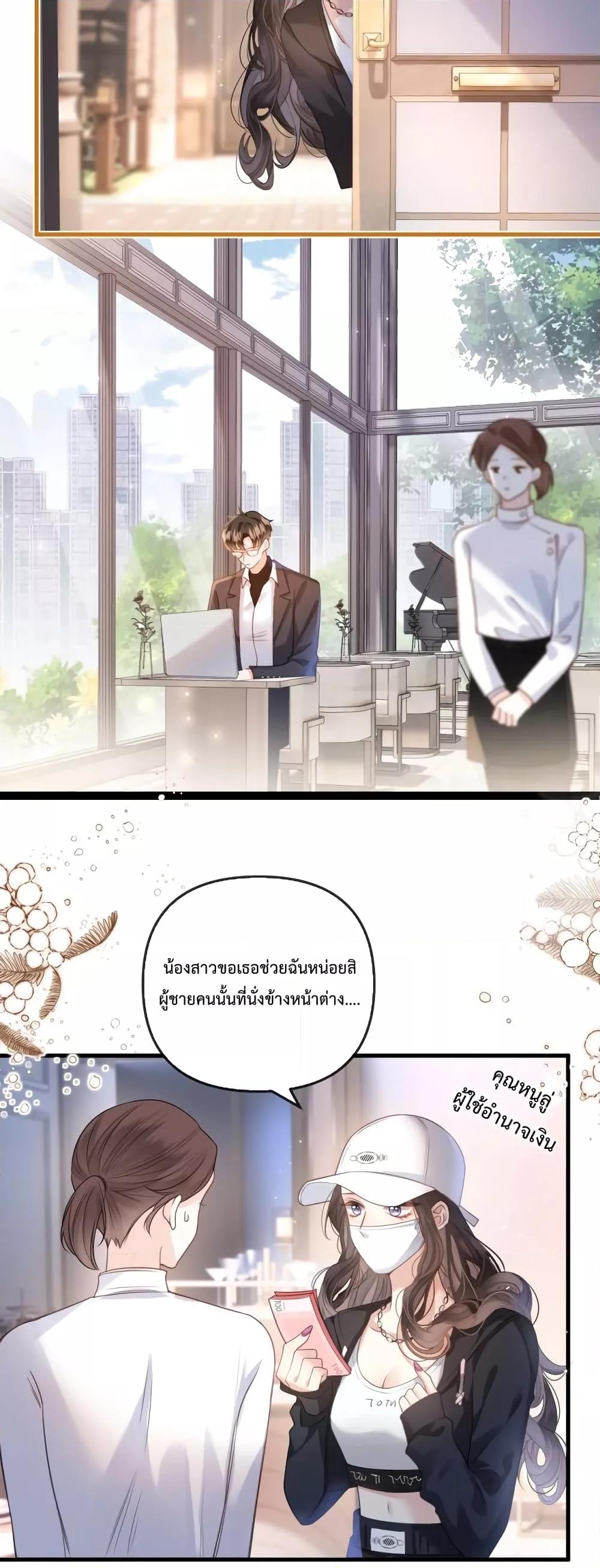 Love You All Along ตอนที่ 1 (27)