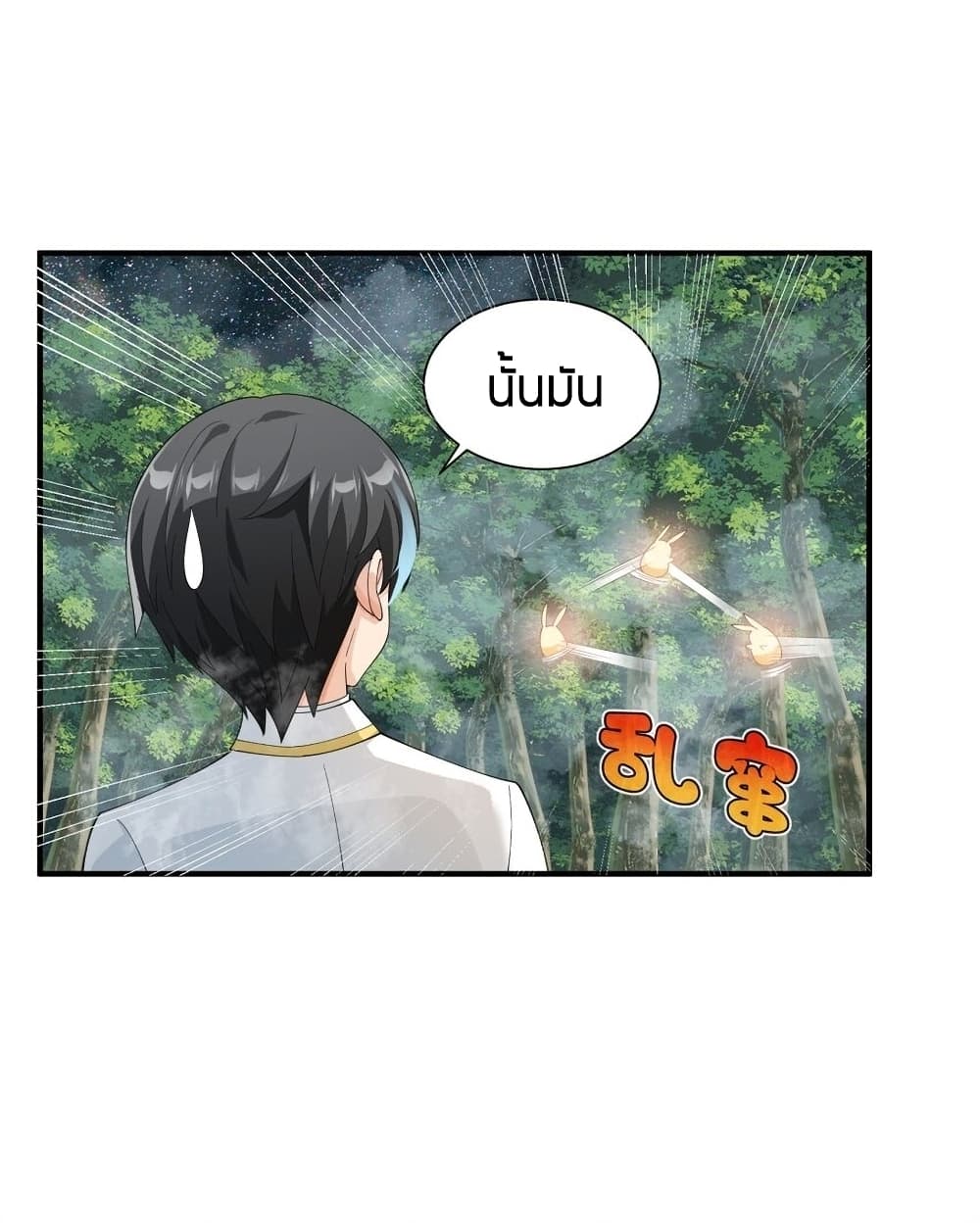 Young Master Villain Doesn’t Want To Be Annihilated ตอนที่ 59 (20)