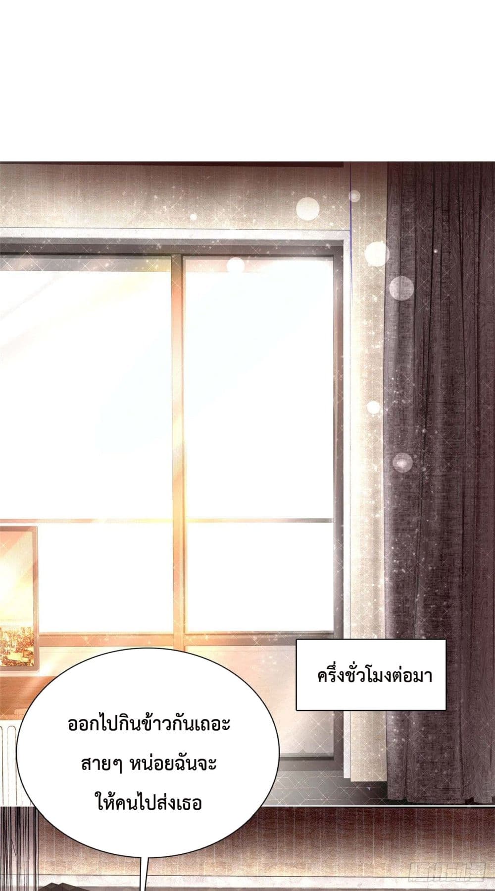 The Way To Your Heart ตอนที่ 4 (5)