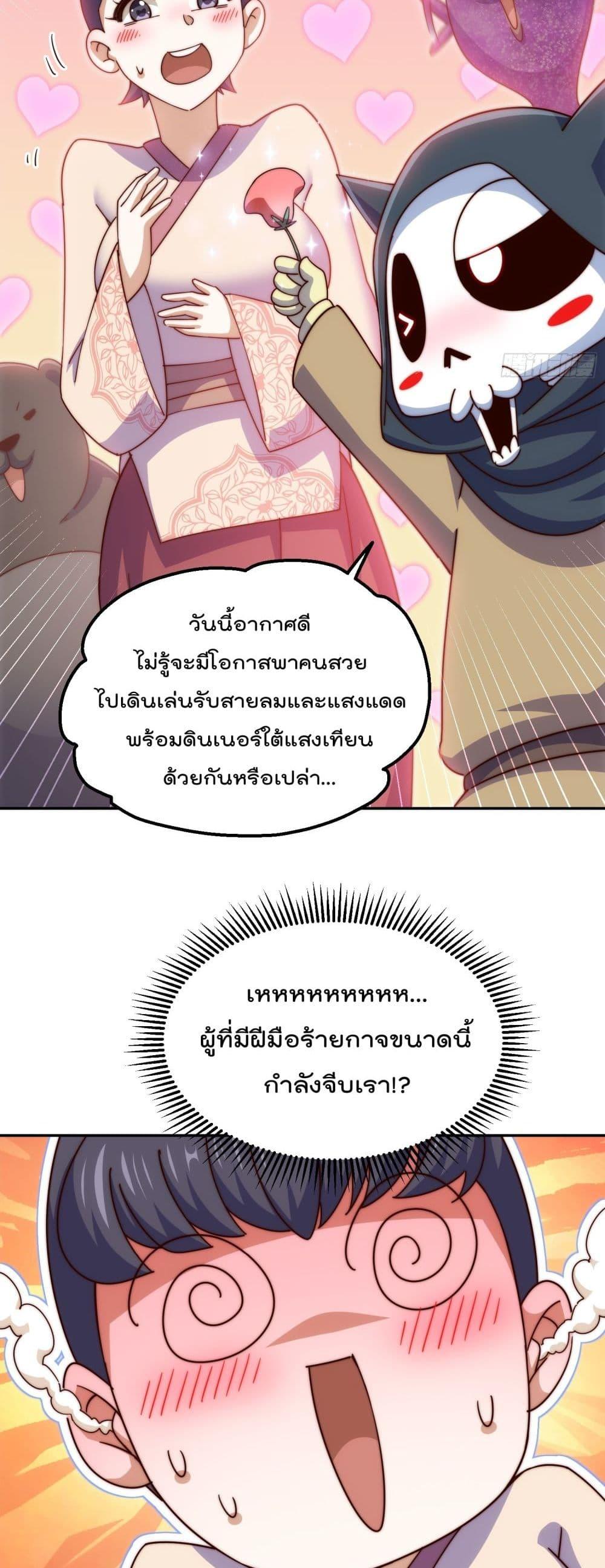 Who is your Daddy ตอนที่ 234 (14)