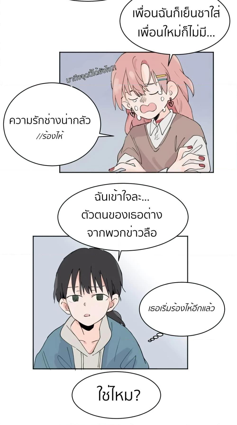 That Time I Was Blackmailed By the Class’s Green Tea Bitch ตอนที่ 3 (20)