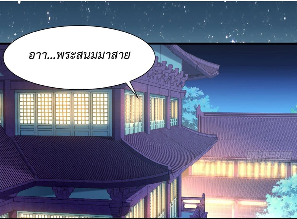 Stepping on the Scumbag to Be the Master of Gods ตอนที่ 12 (12)