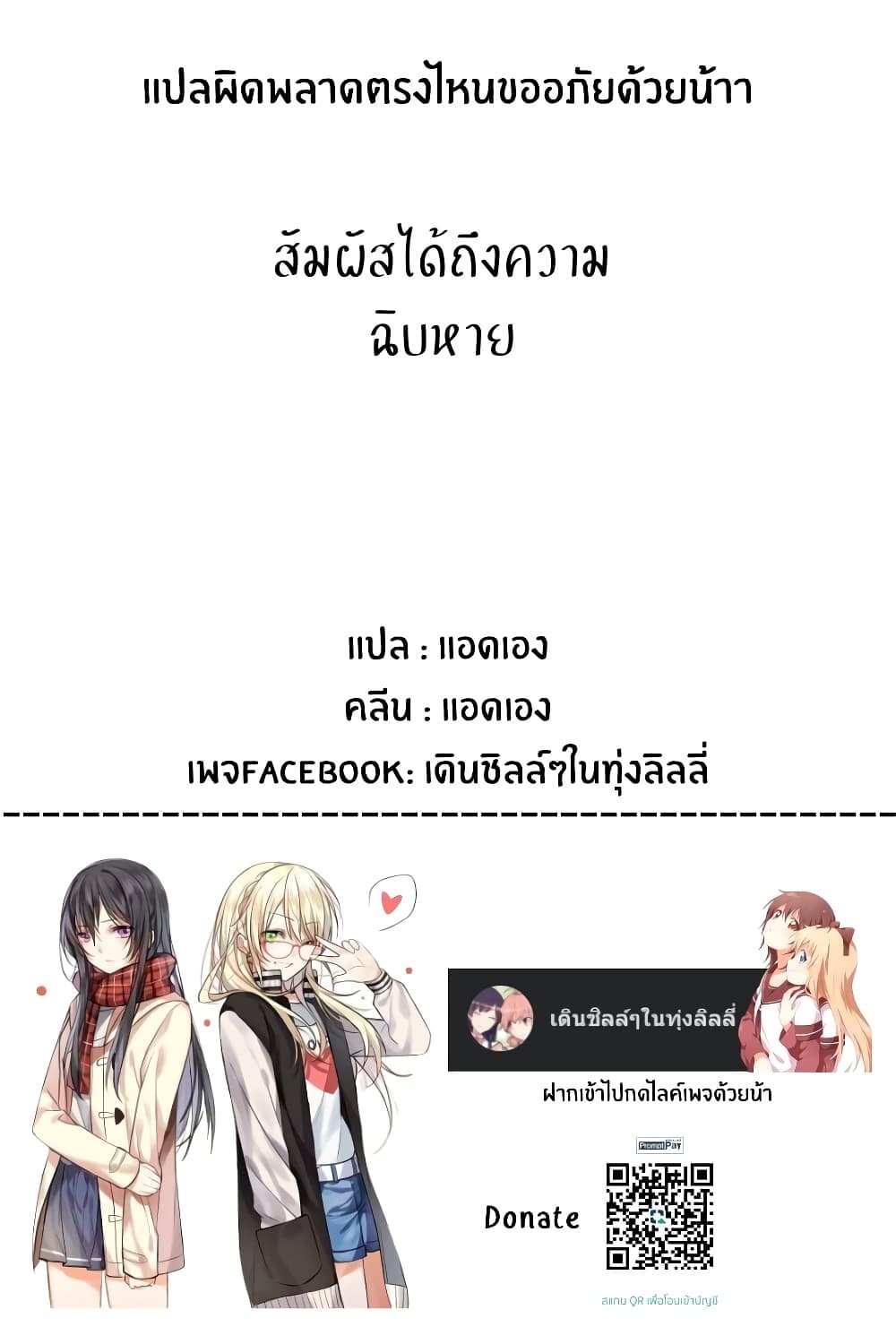 I Love You So Much, I Hate You ตอนที่ 4 (25)
