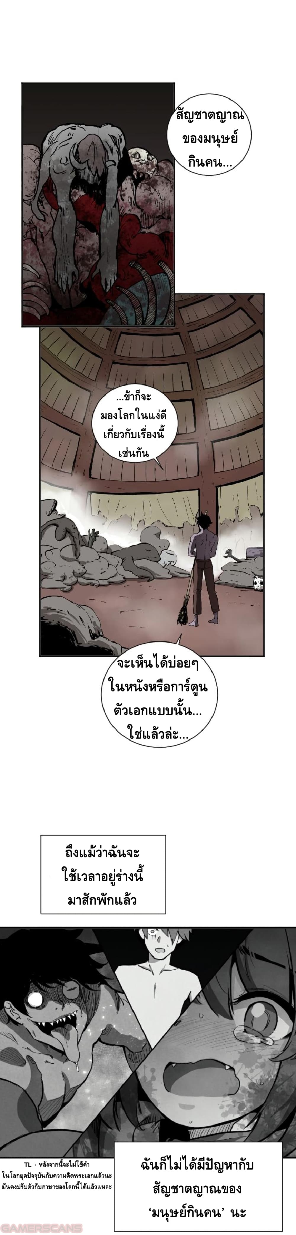 The Dungeon Master ตอนที่ 19 (15)