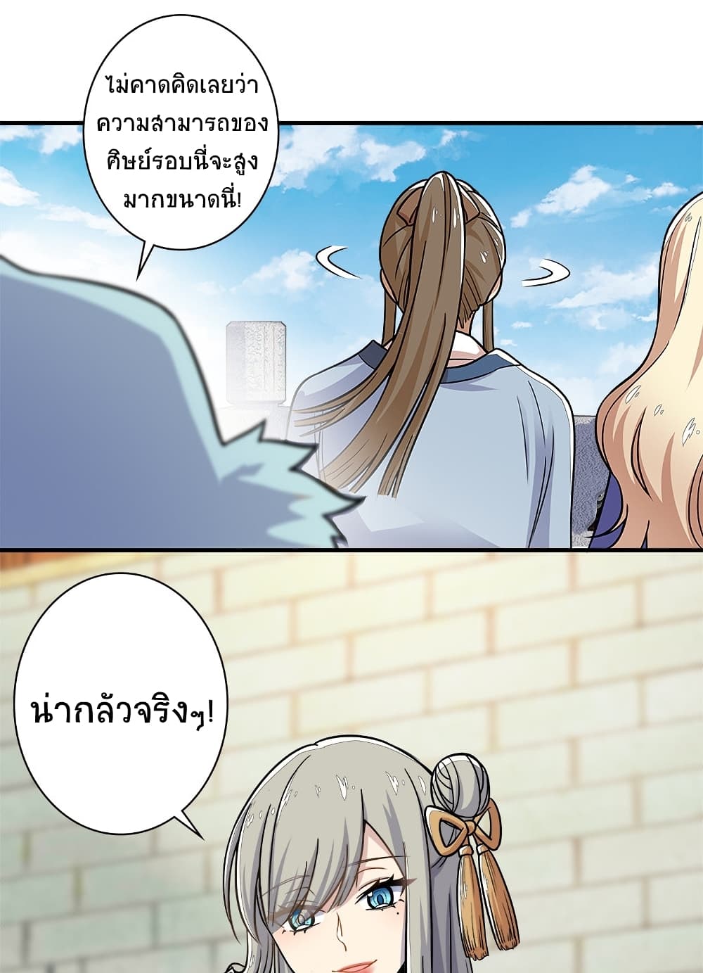 The Martial Emperor’s Life After Seclusion ตอนที่ 9 (27)