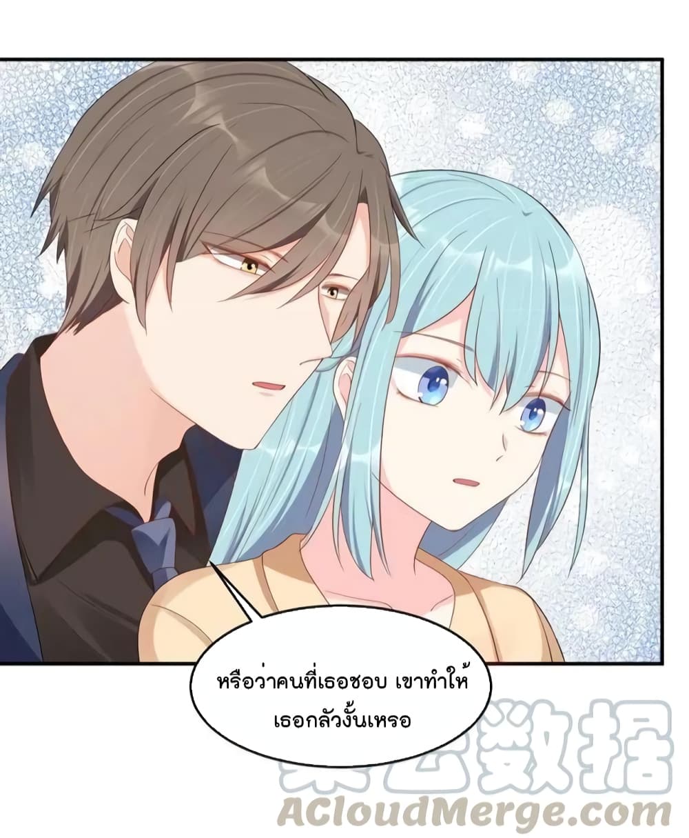 How To win your heart! ตอนที่ 49 (21)