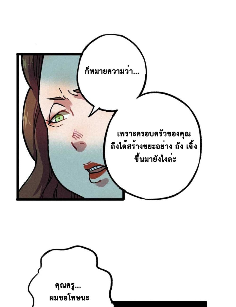 The Strong, The Few, True Cultivators on Campus ตอนที่ 6 (21)