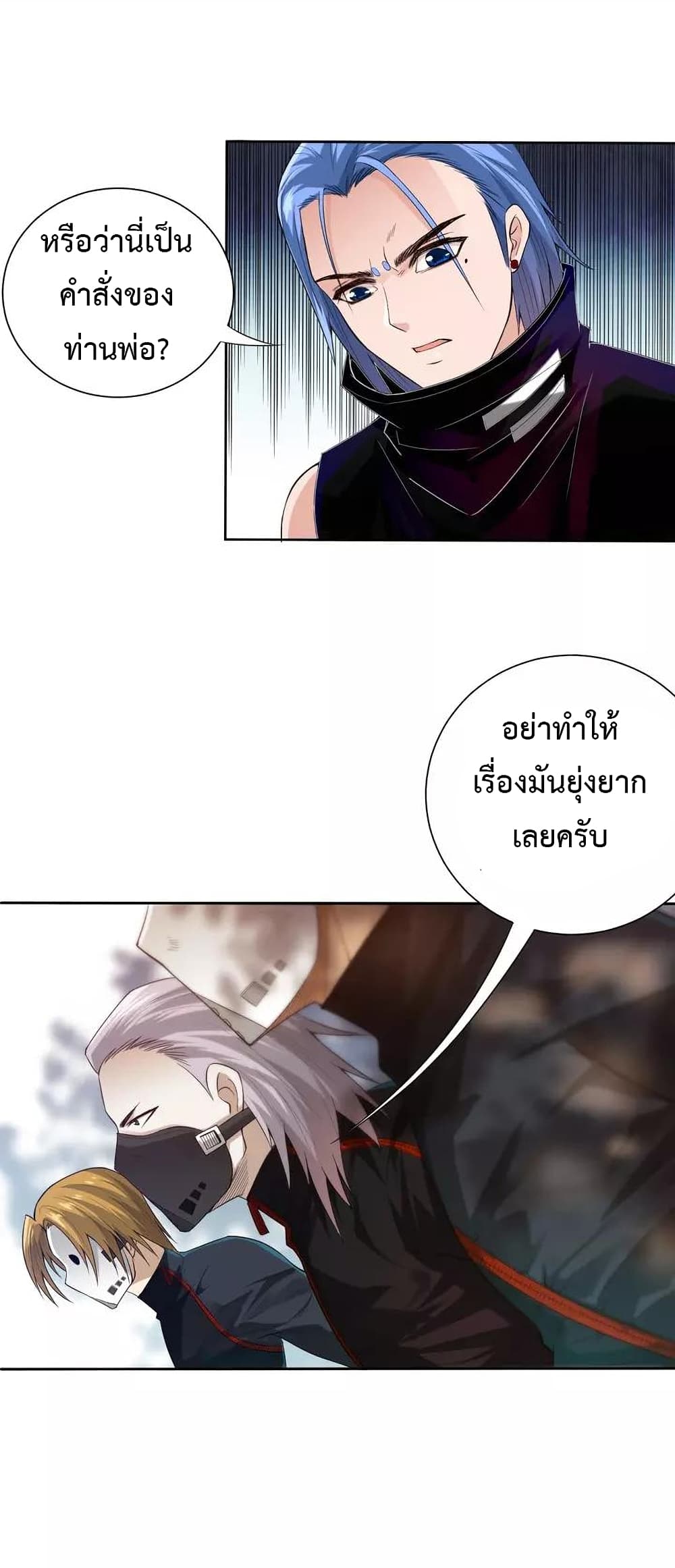 ULTIMATE SOLDIER ตอนที่ 83 (27)