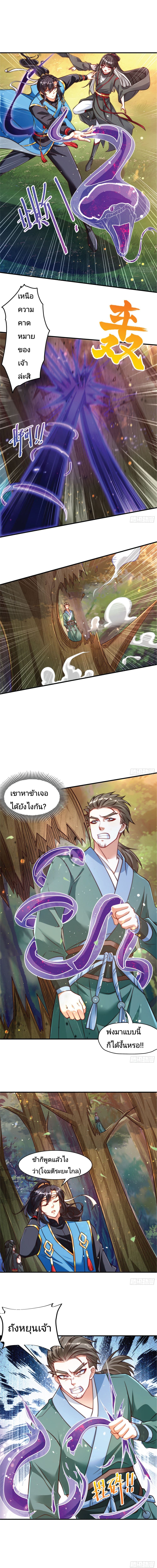 The Strongest Brother ตอนที่ 7 (6)