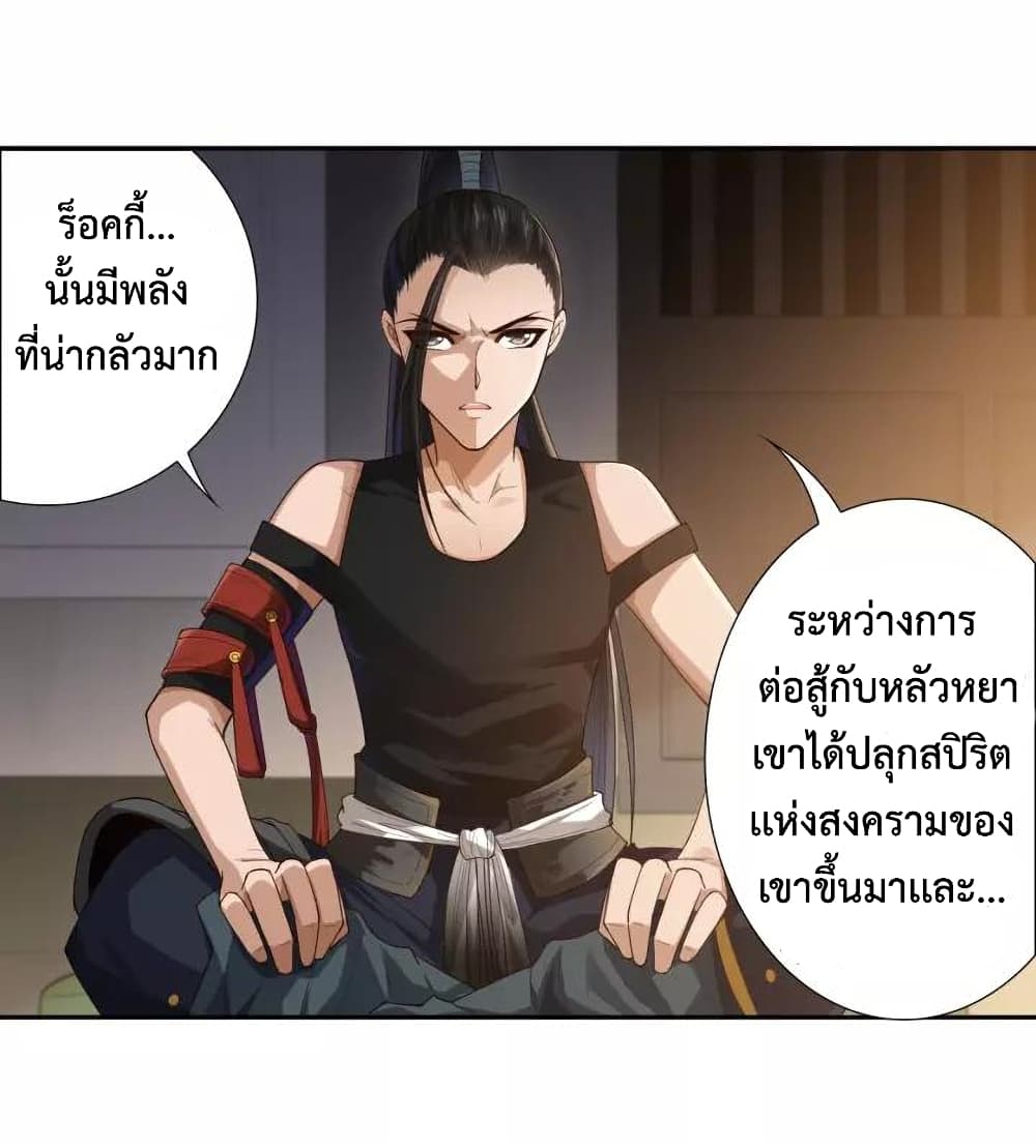 ULTIMATE SOLDIER ตอนที่ 79 (28)