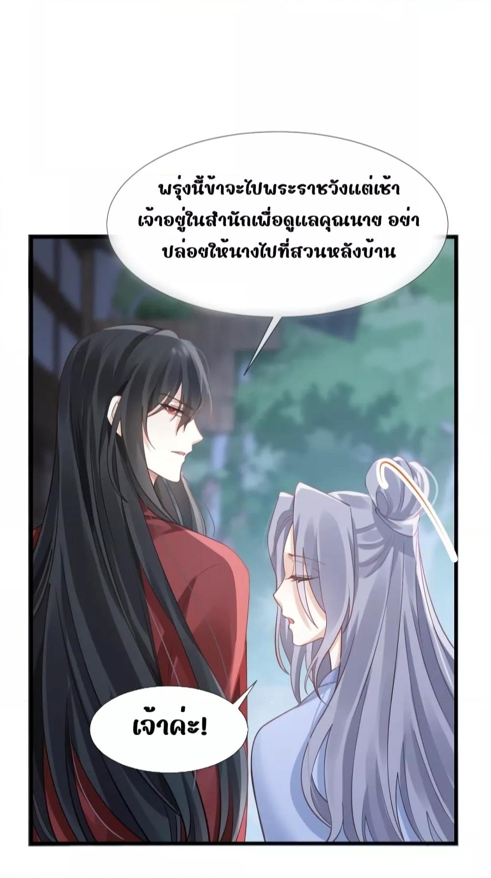 After Wearing a Book, I Was ตอนที่ 5 (8)