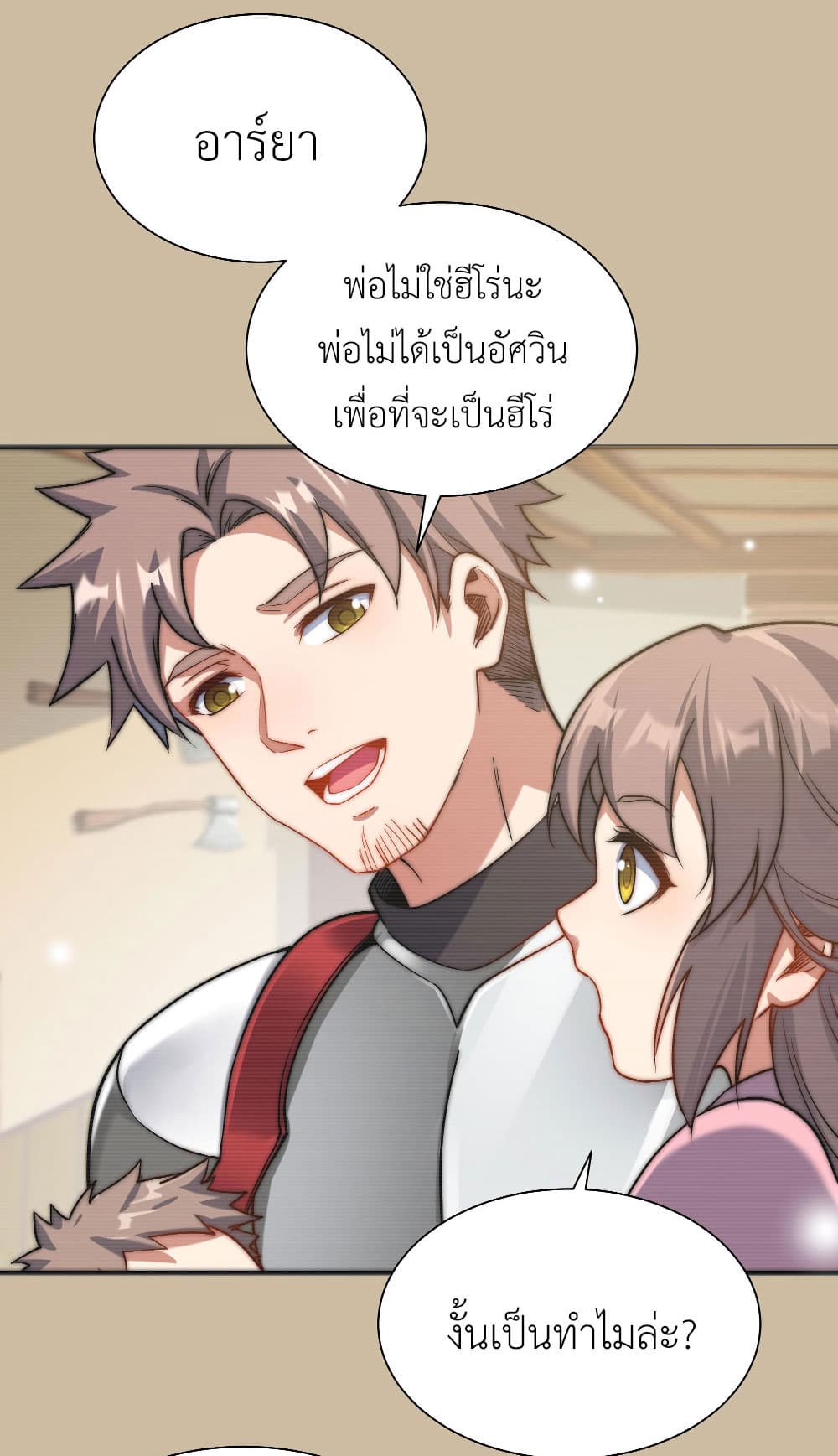 Despite Coming From the Abyss, I Will Save Humanity ตอนที่ 7 (40)
