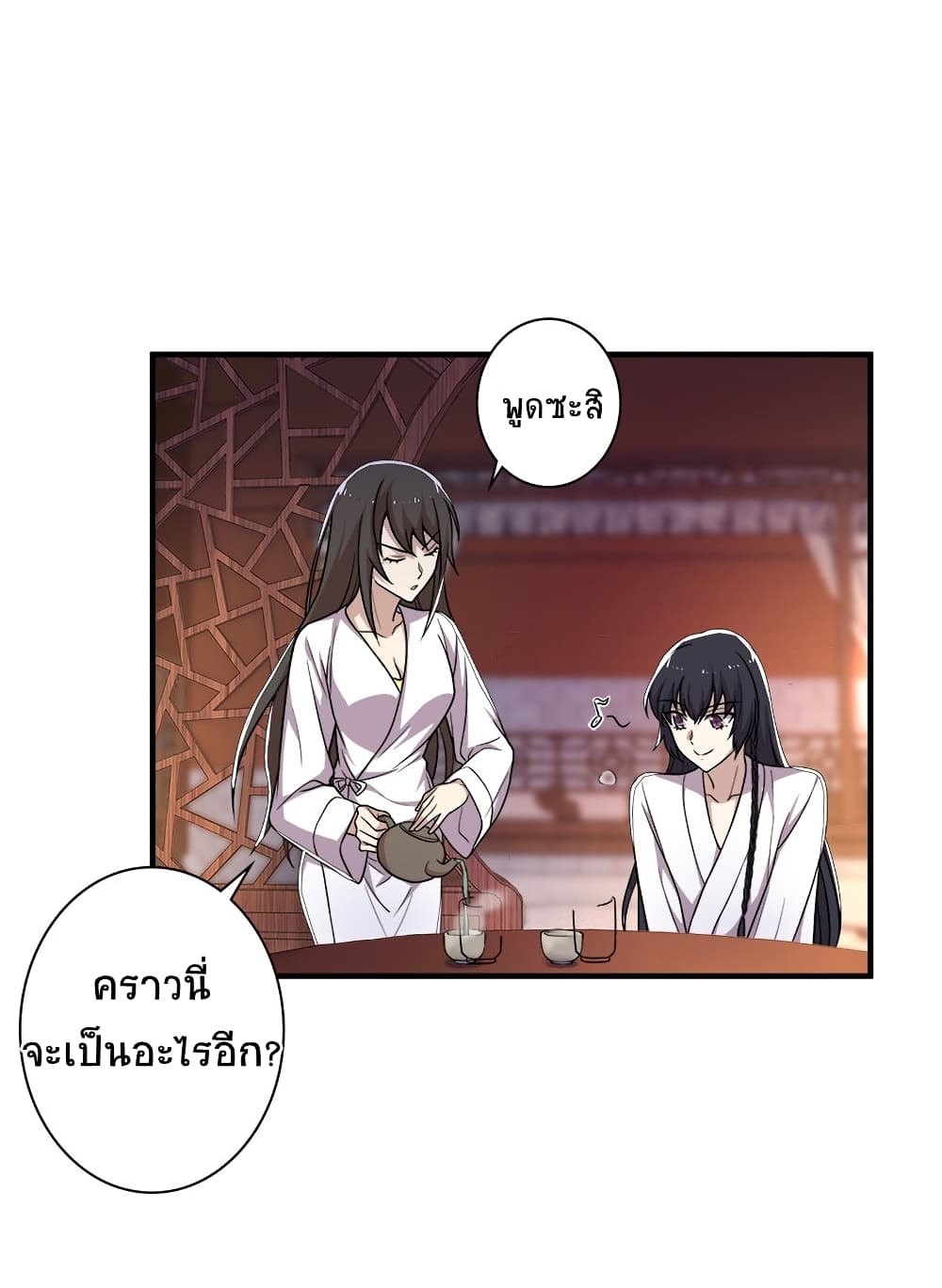 The Martial Emperor’s Life After Seclusion ตอนที่ 7 (5)