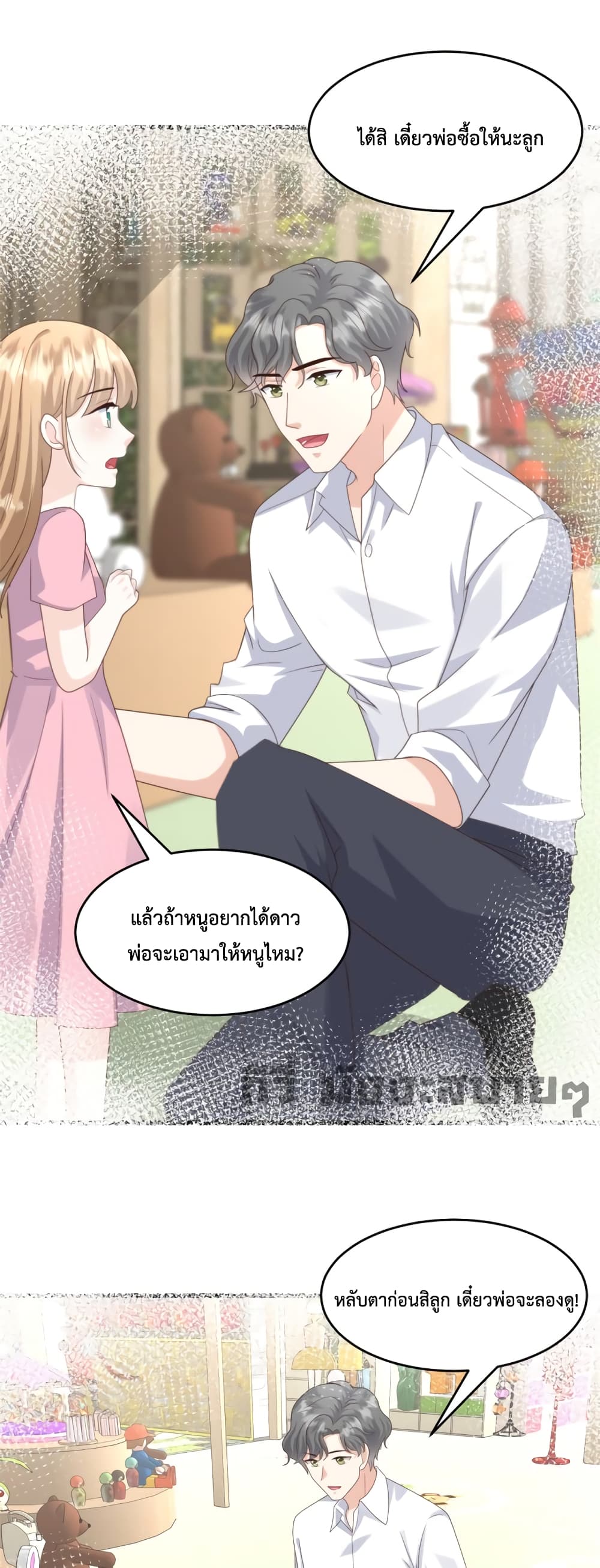 Sunsets With You ตอนที่ 25 (5)