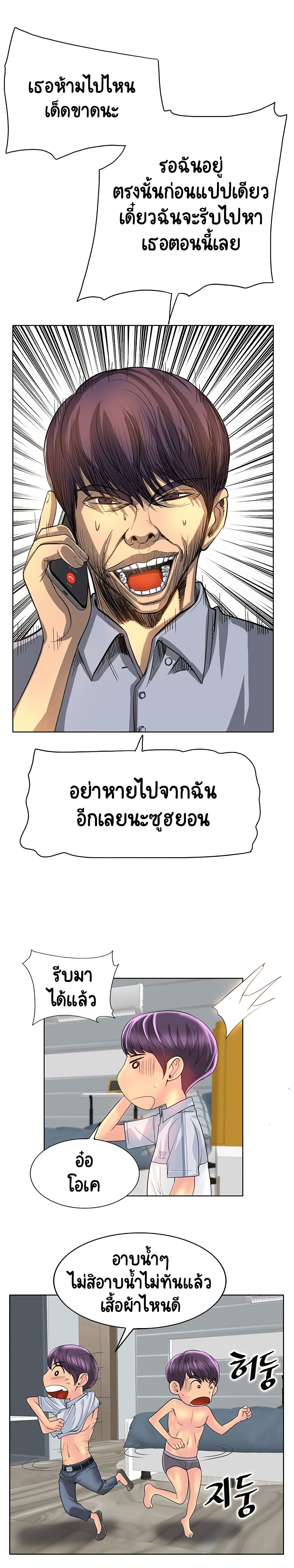Hole In One ตอนที่ 42 (6)