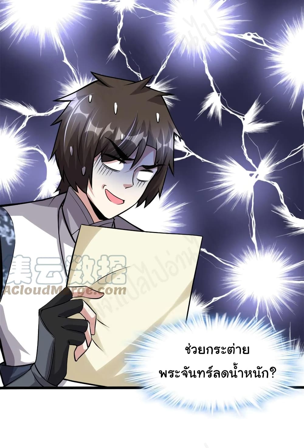 I might be A Fake Fairy ตอนที่ 234 (19)
