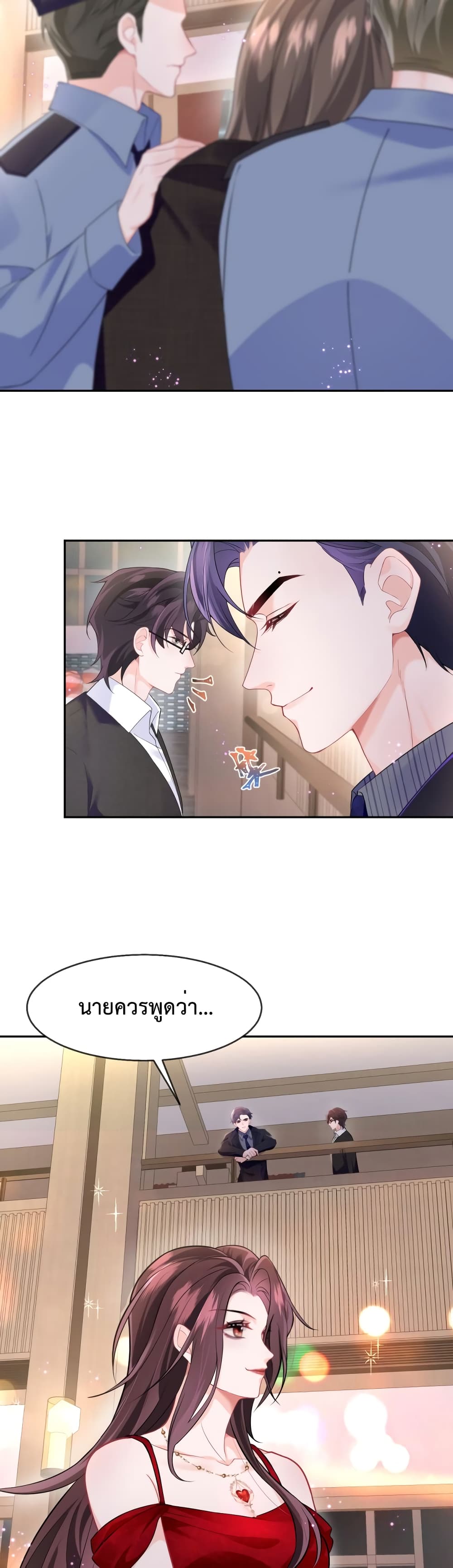 Effort to Take Down My Innocent CEO ตอนที่ 7 (10)