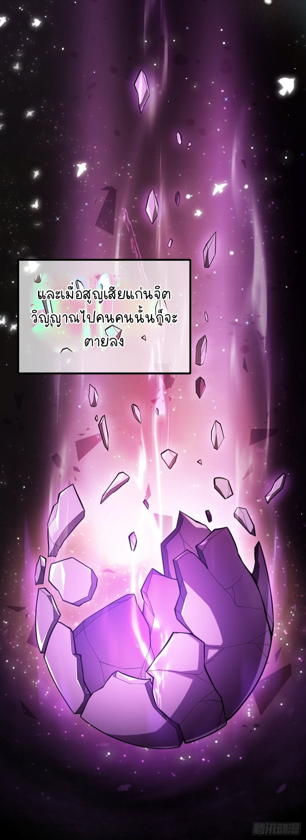 The Strongest Lvl1 Support ตอนที่ 12 (33)