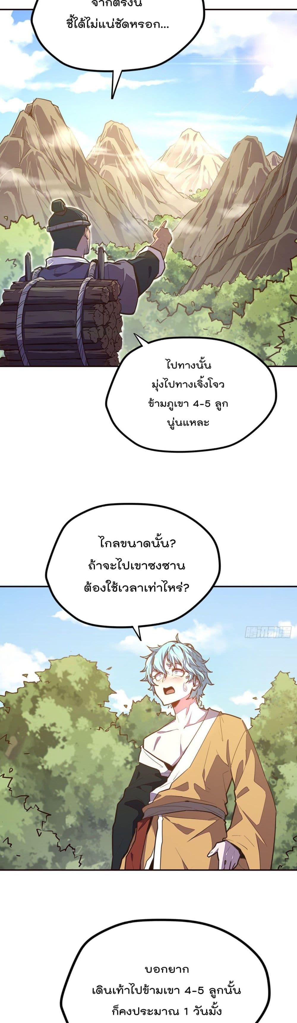 Life And Death ตอนที่ 89 (20)