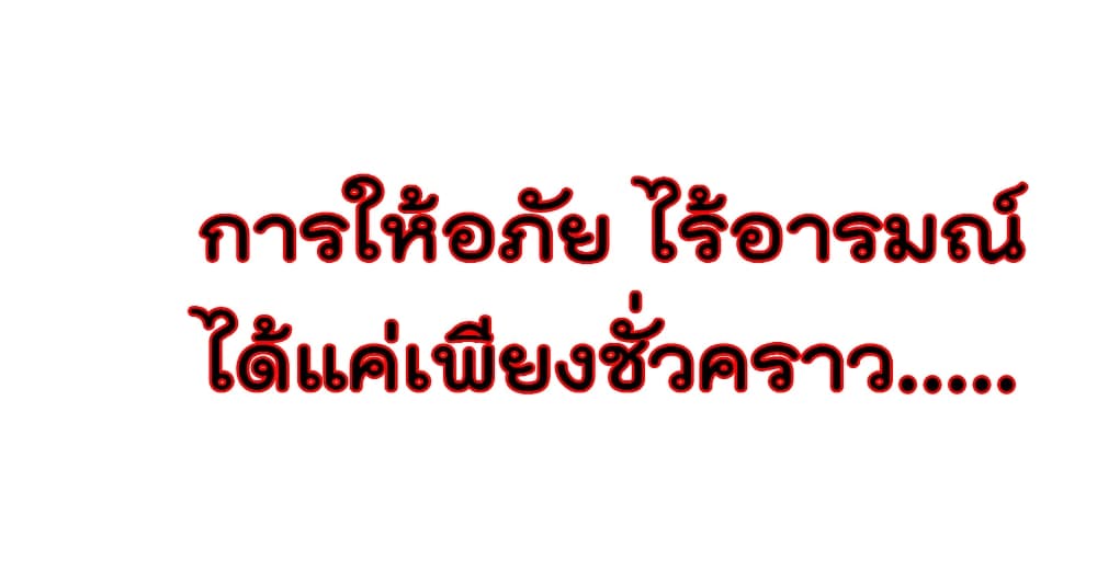 One Hundred Ways to Abuse Scum ตอนที่ 53 (15)