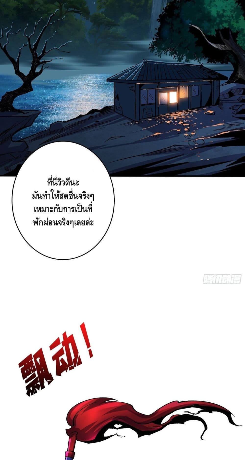 King Account at the Start ตอนที่ 178 (29)