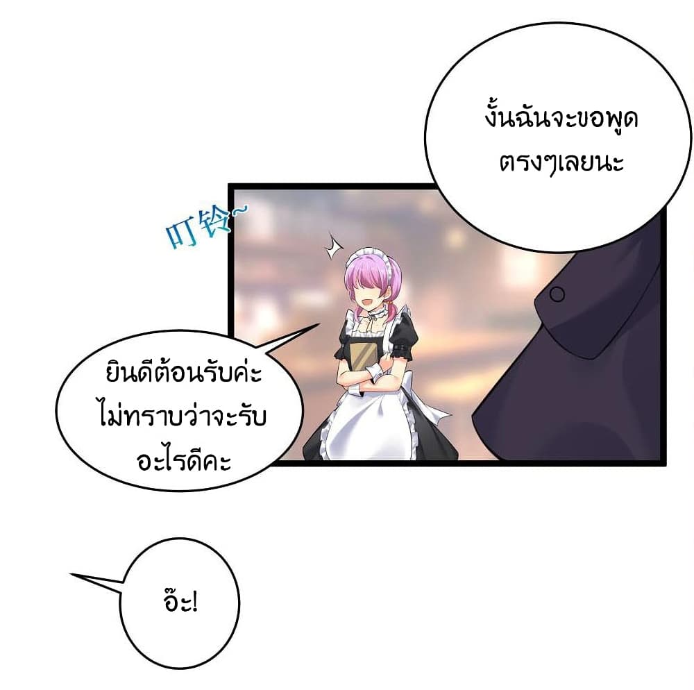 What Happended Why I become to Girl ตอนที่ 74 (30)
