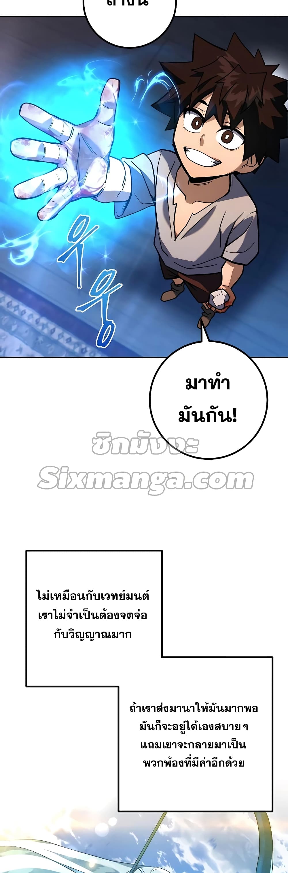 I Picked A Hammer To Save The World ตอนที่ 4 (34)