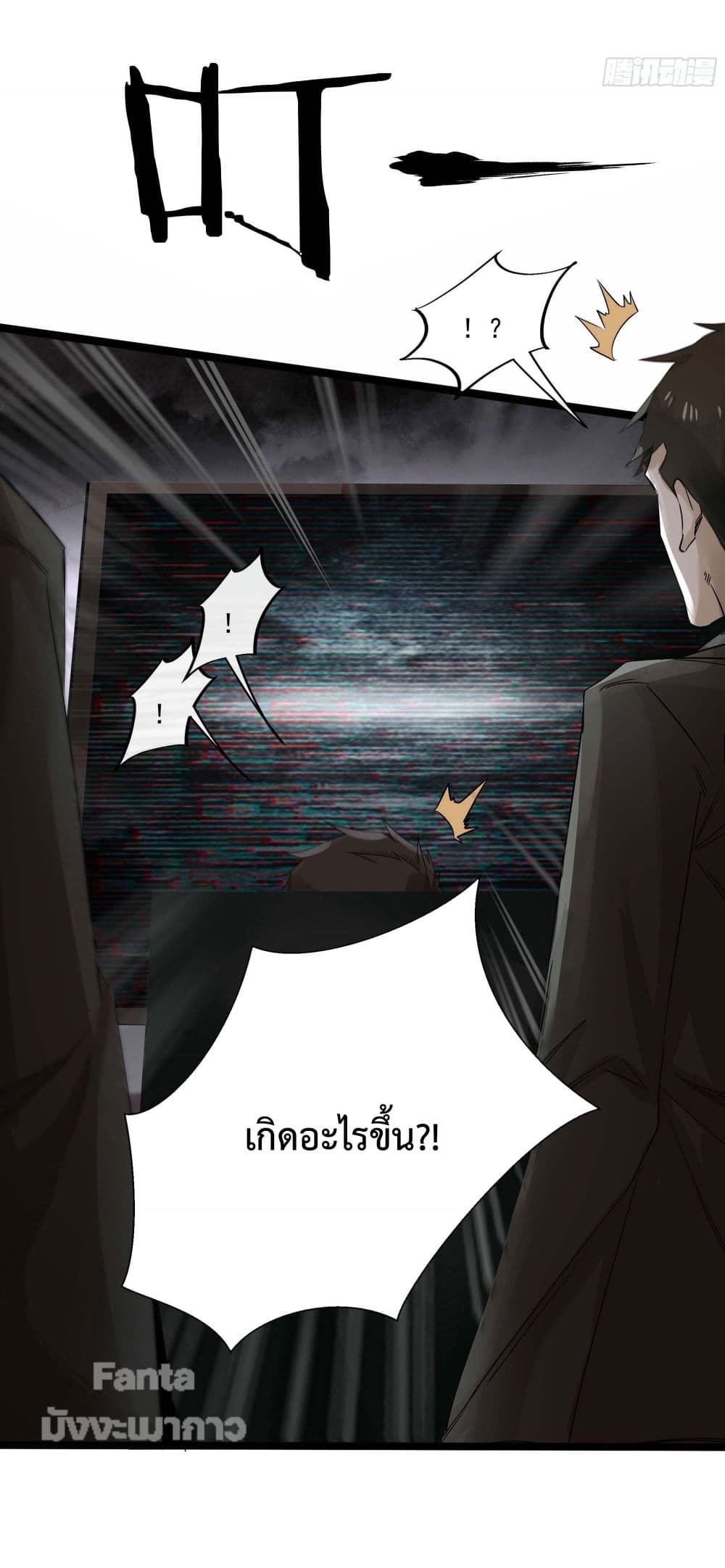 Start Of The Red Moon ตอนที่ 4 (55)