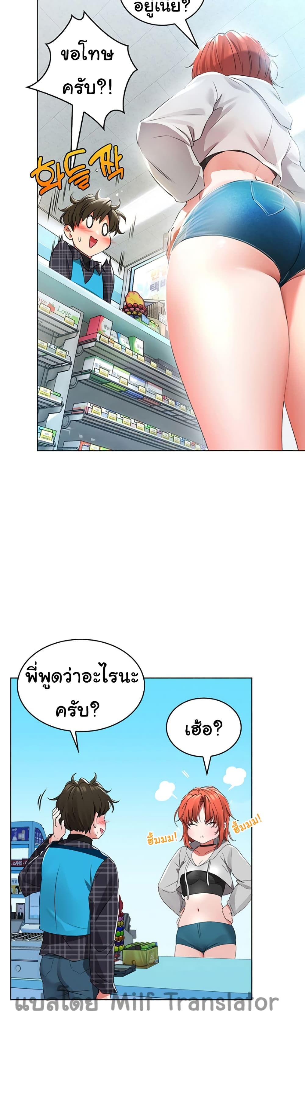 Not Safe For Work ตอนที่ 1 (12)