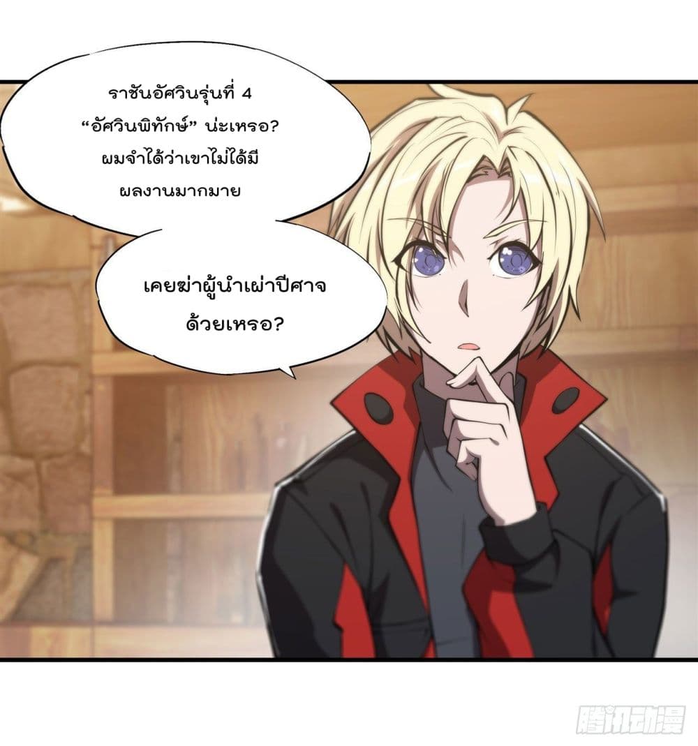 The Strongest Knight Become To Lolicon Vampire ตอนที่ 221 (38)