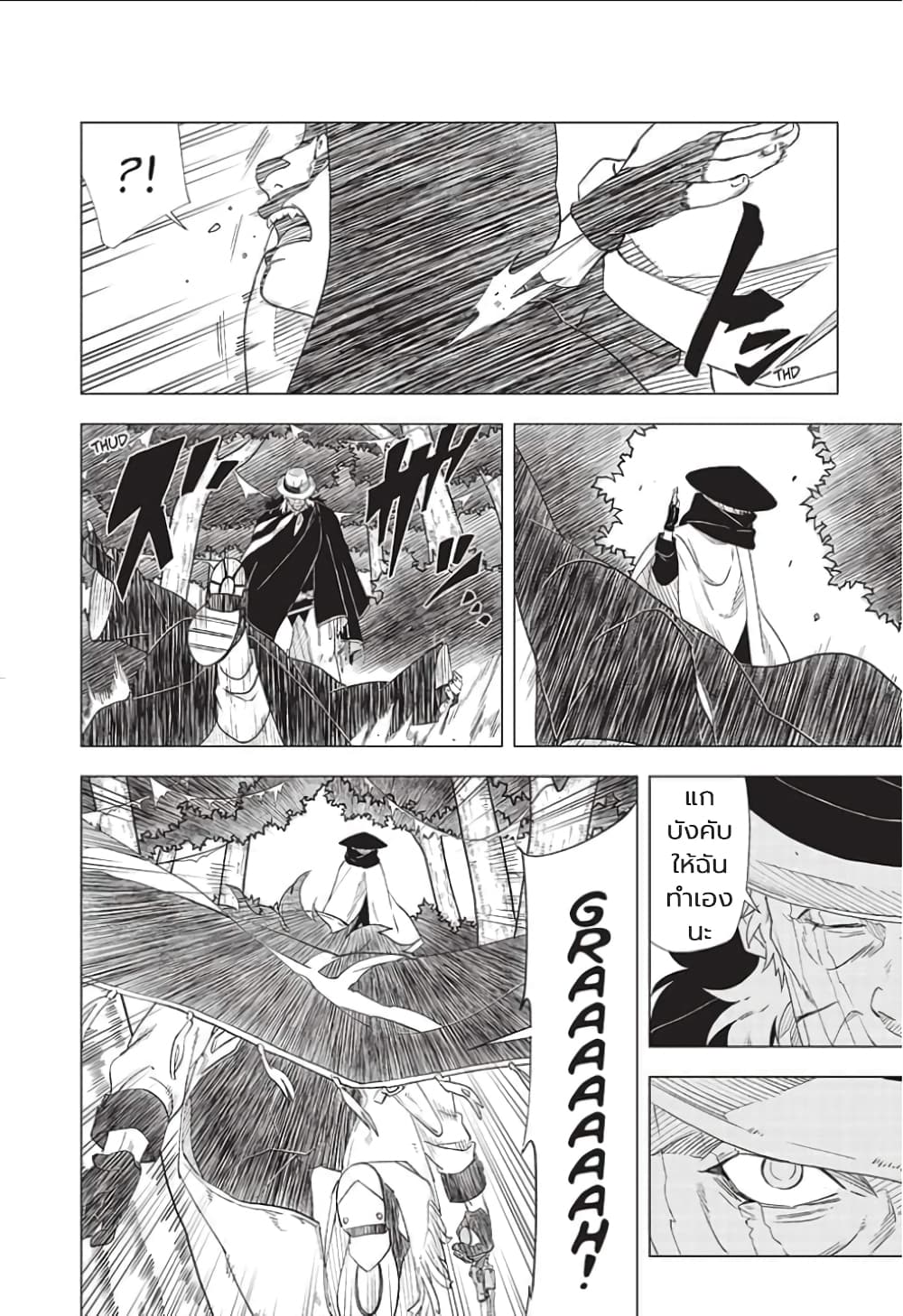 Naruto Konoha’s Story – The Steam Ninja Scrolls The Manga ตอนที่ 1 (34)