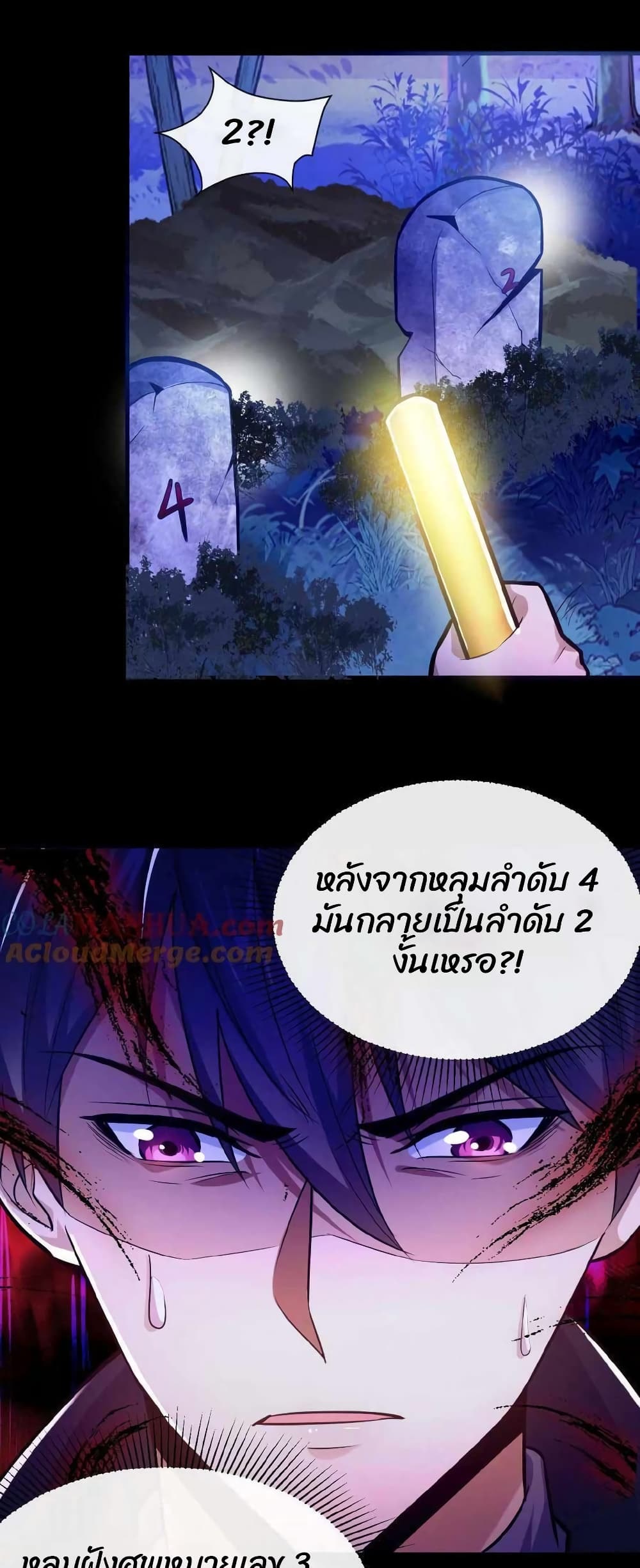 Please Call Me Ghost Messenger ตอนที่ 5 (4)