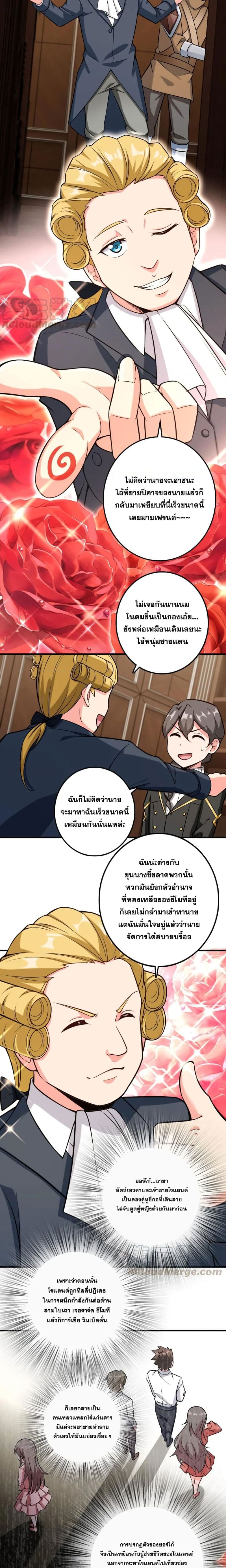 Release That Witch ตอนที่ 299 (4)