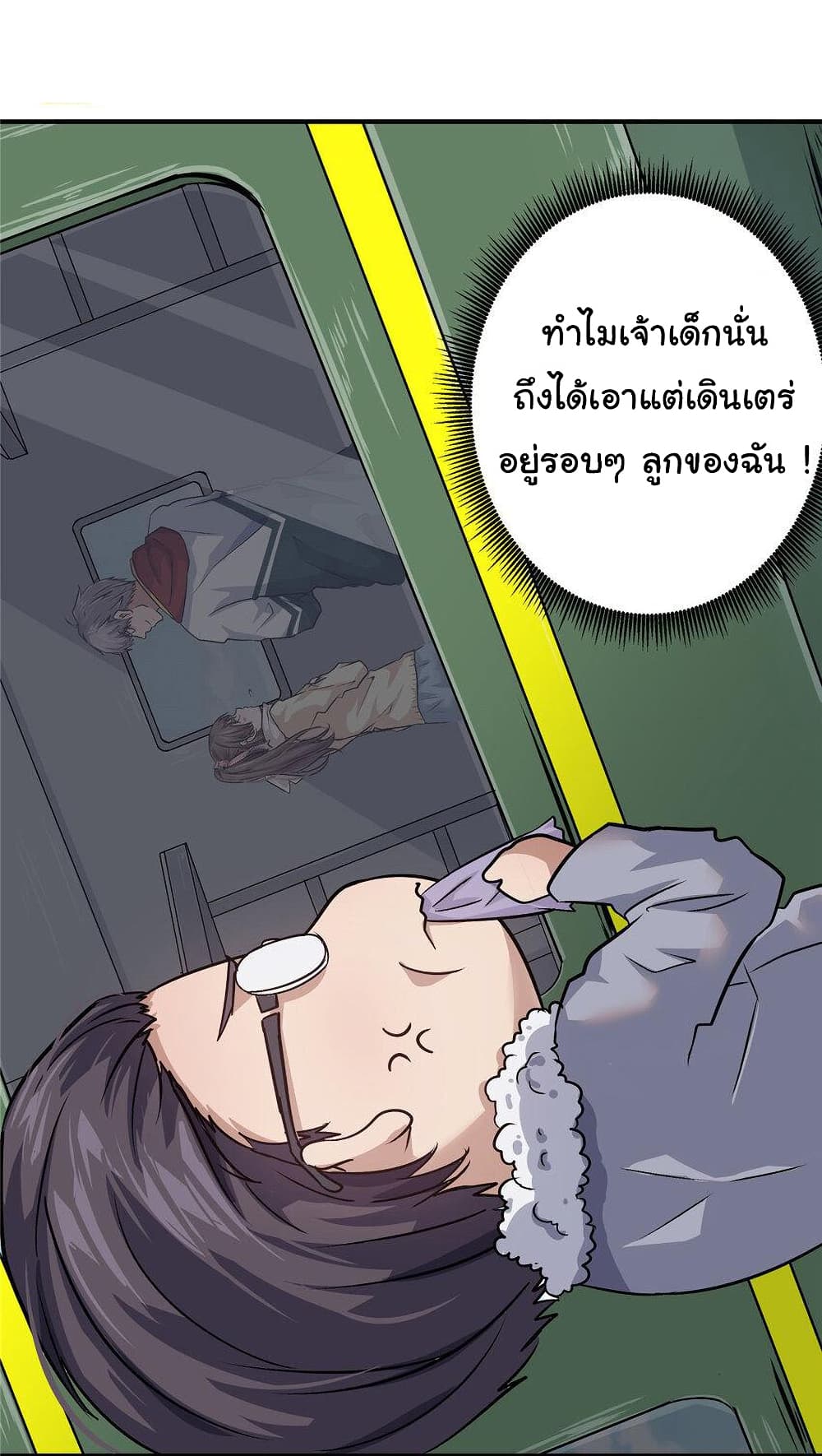 Live Steadily, Don’t Wave ตอนที่ 5 (33)