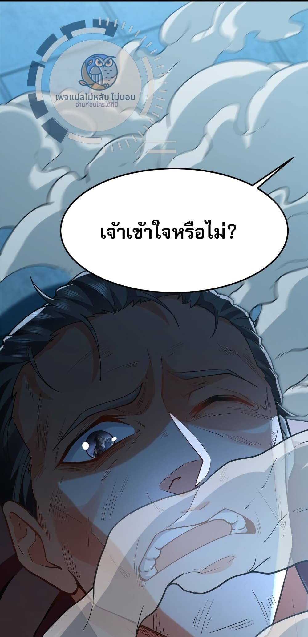 I Have a Million Times Attack Speed. ตอนที่ 3 (43)