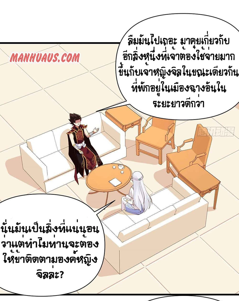 Starting From Today I’ll Work As A City Lord ตอนที่ 324 (41)