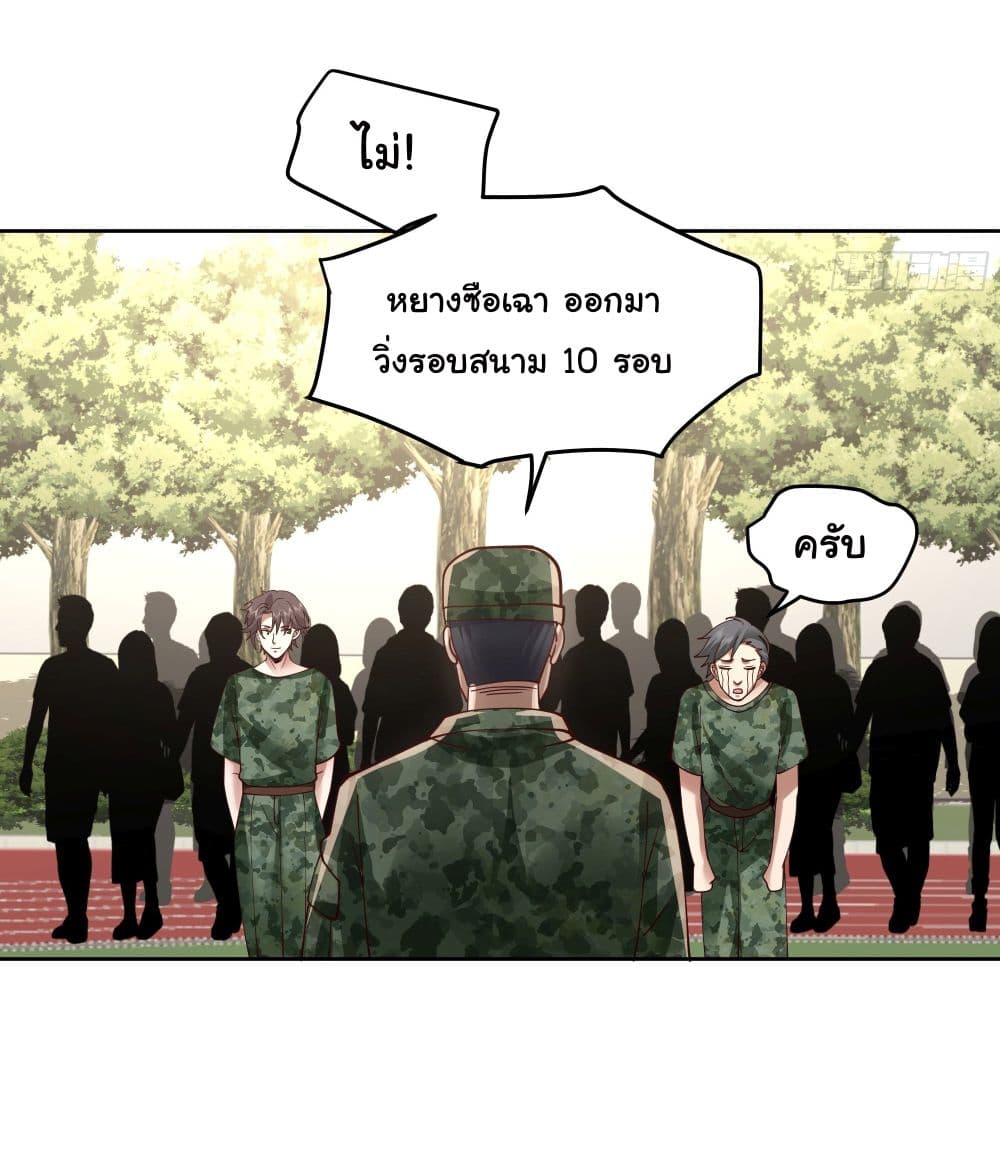 I Really Don’t Want to be Reborn ตอนที่ 10 (41)