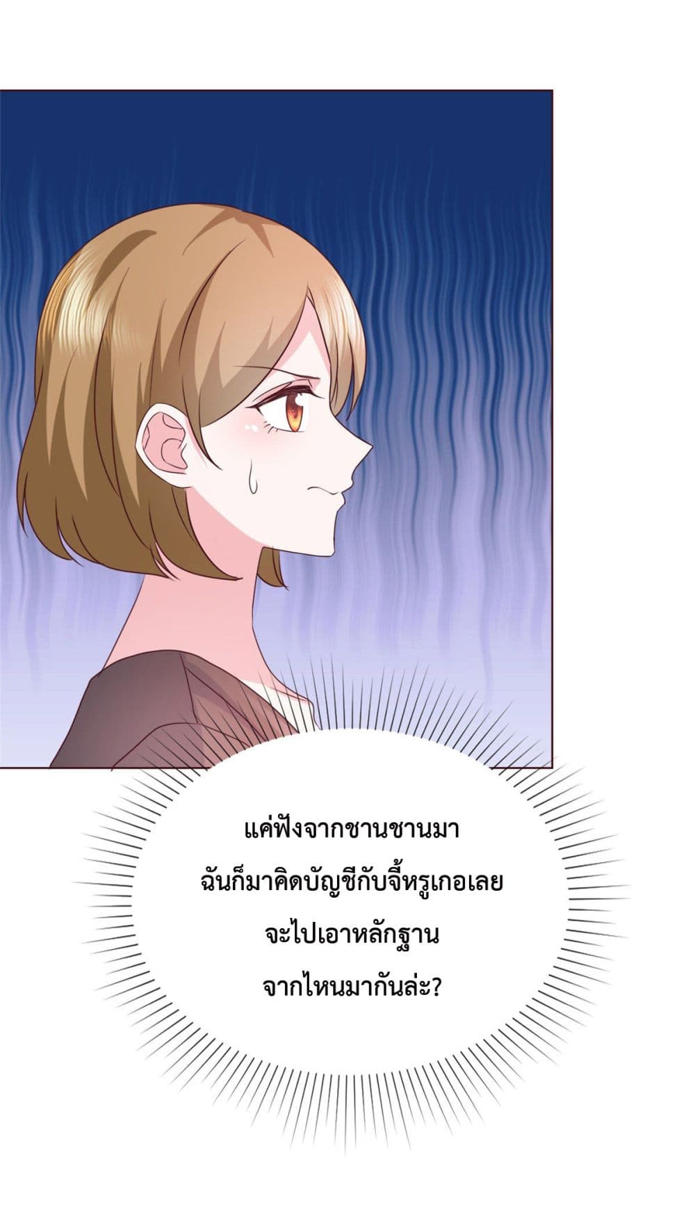 The Way To Your Heart ตอนที่ 12 (17)