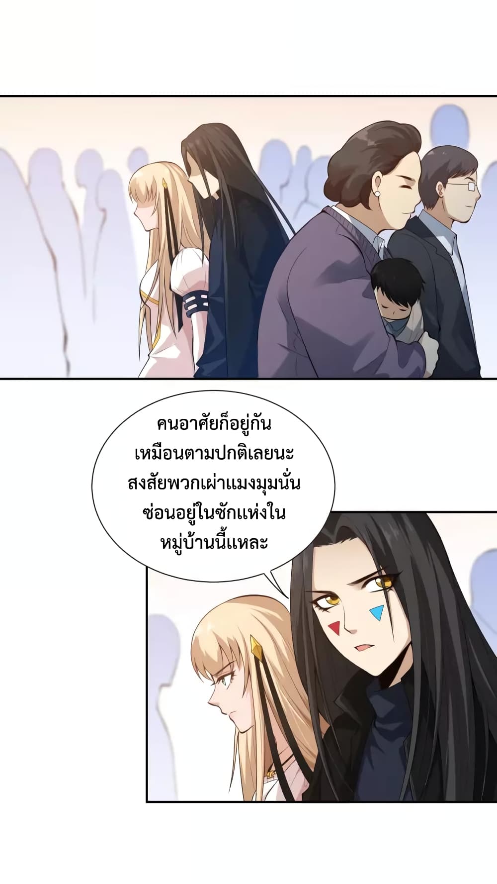 ULTIMATE SOLDIER ตอนที่ 73 (31)