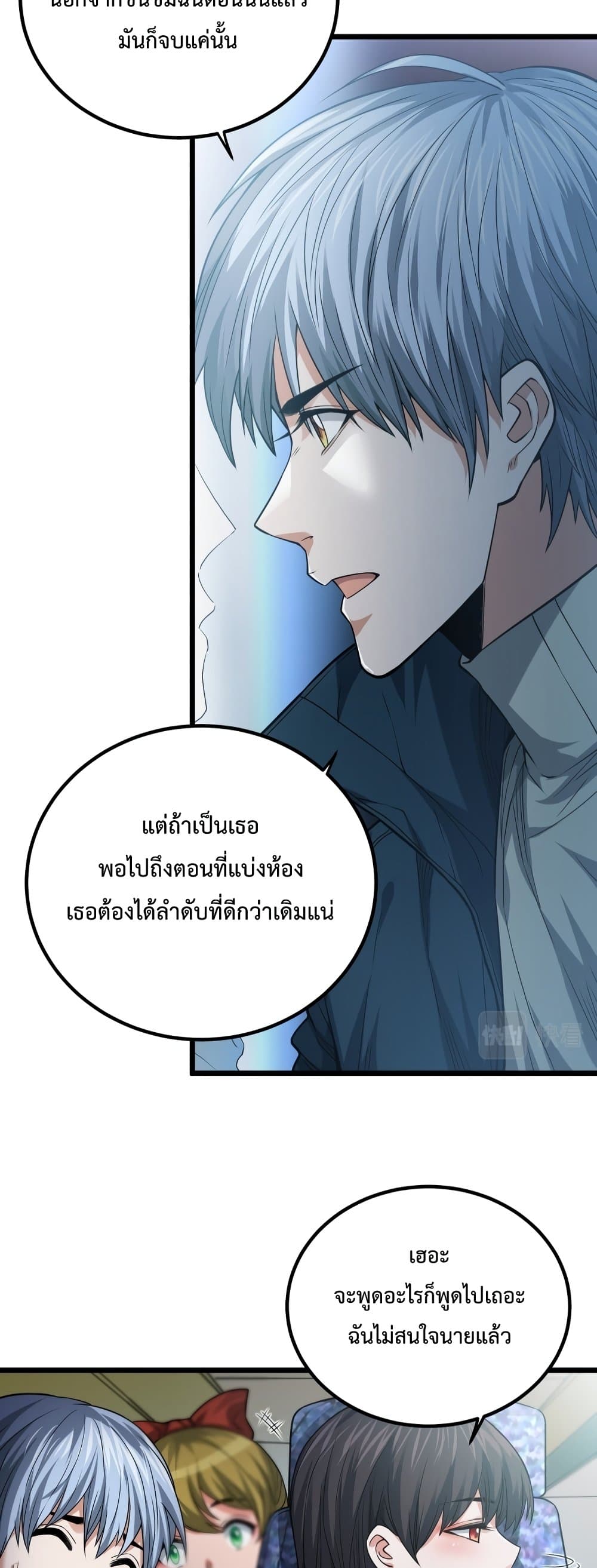 There’s a Ghost Within Me ตอนที่ 9 (18)