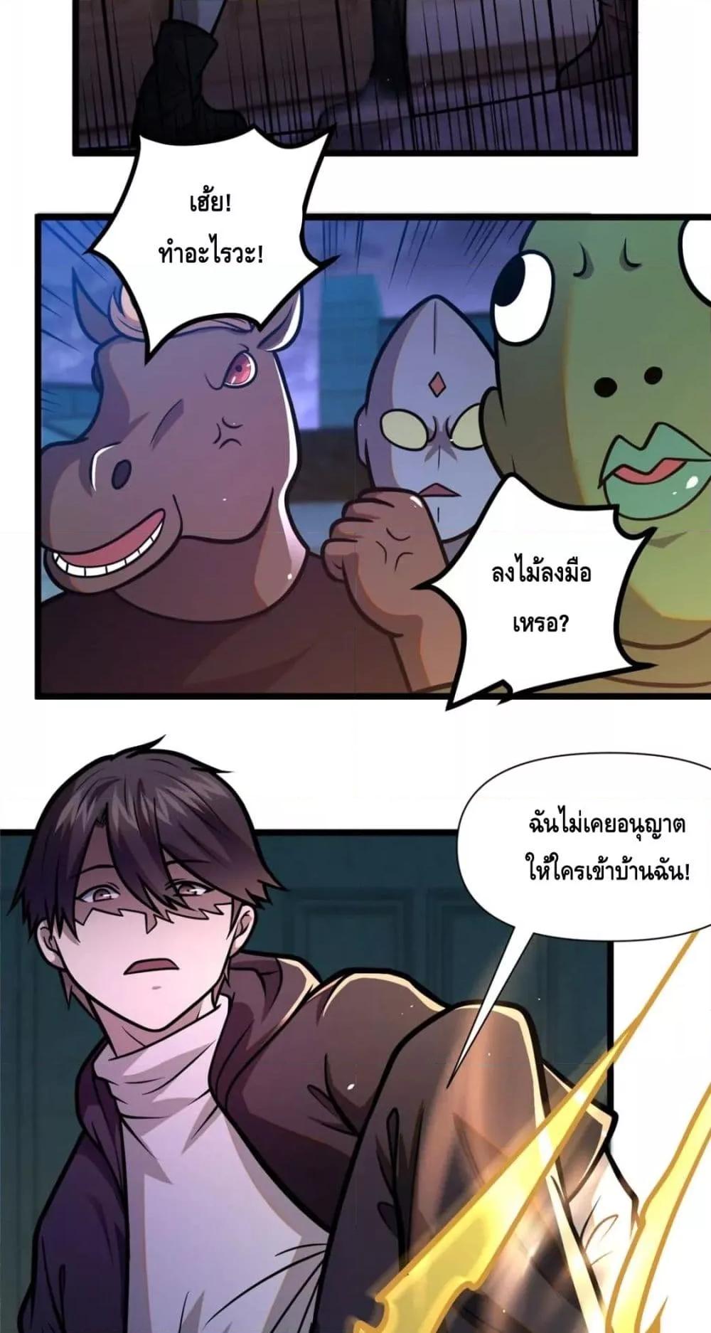 The Best Medical god in the city ตอนที่ 96 (27)