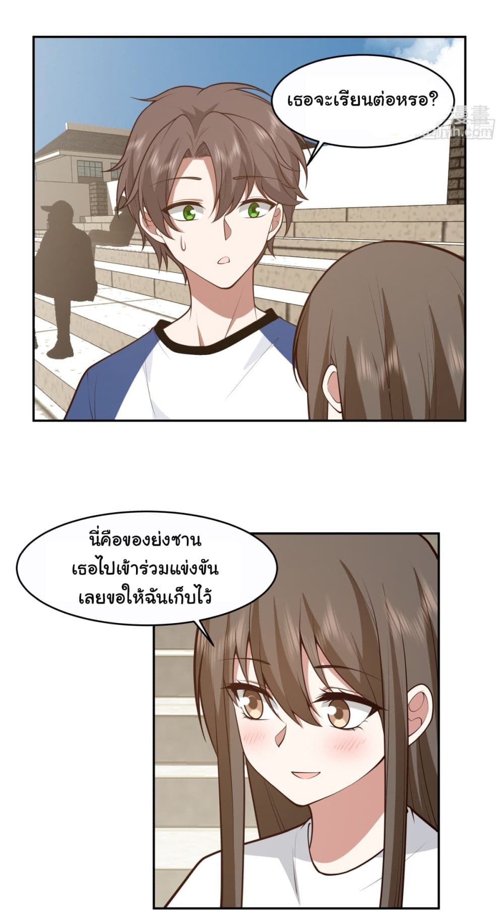 I Really Don’t Want to be Reborn ตอนที่ 108 (24)