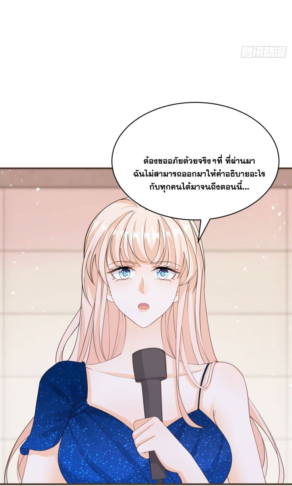 The Lovely Wife And Strange Marriage ตอนที่ 402 (40)