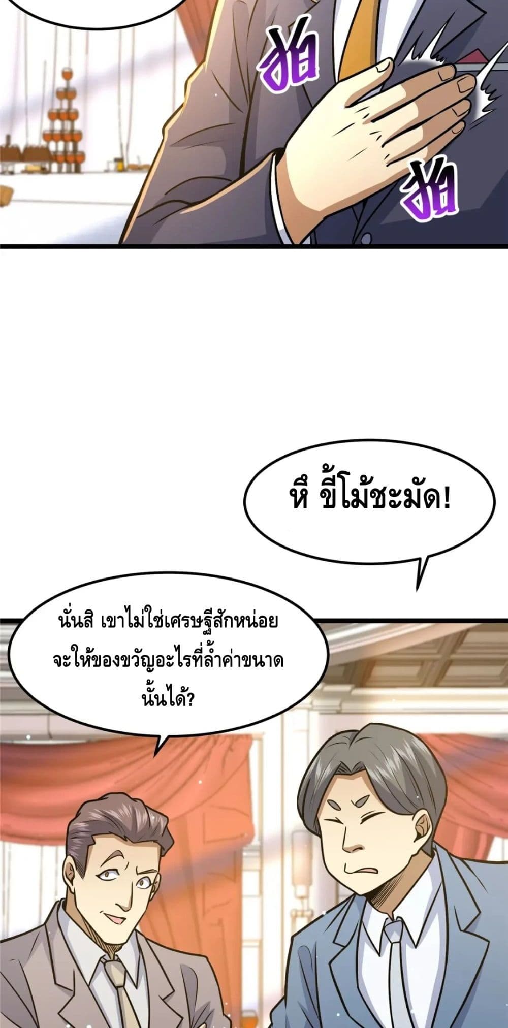 The Best Medical god in the city ตอนที่ 76 (30)