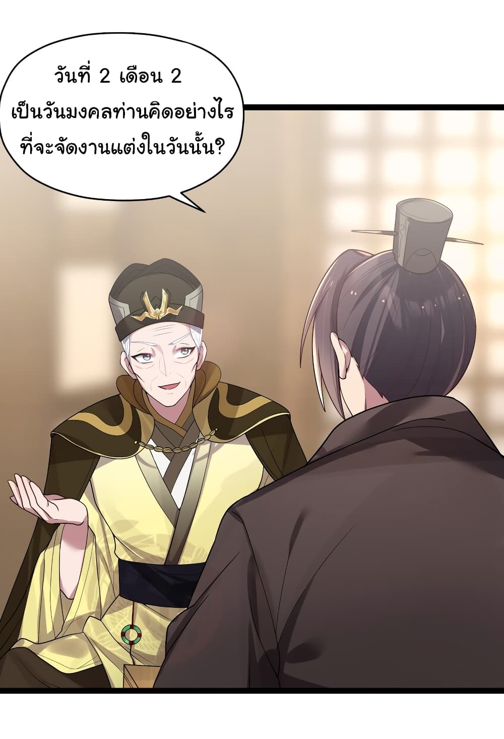 The Lady Is Actually the Future Tyrant and Empress ตอนที่ 10 (18)