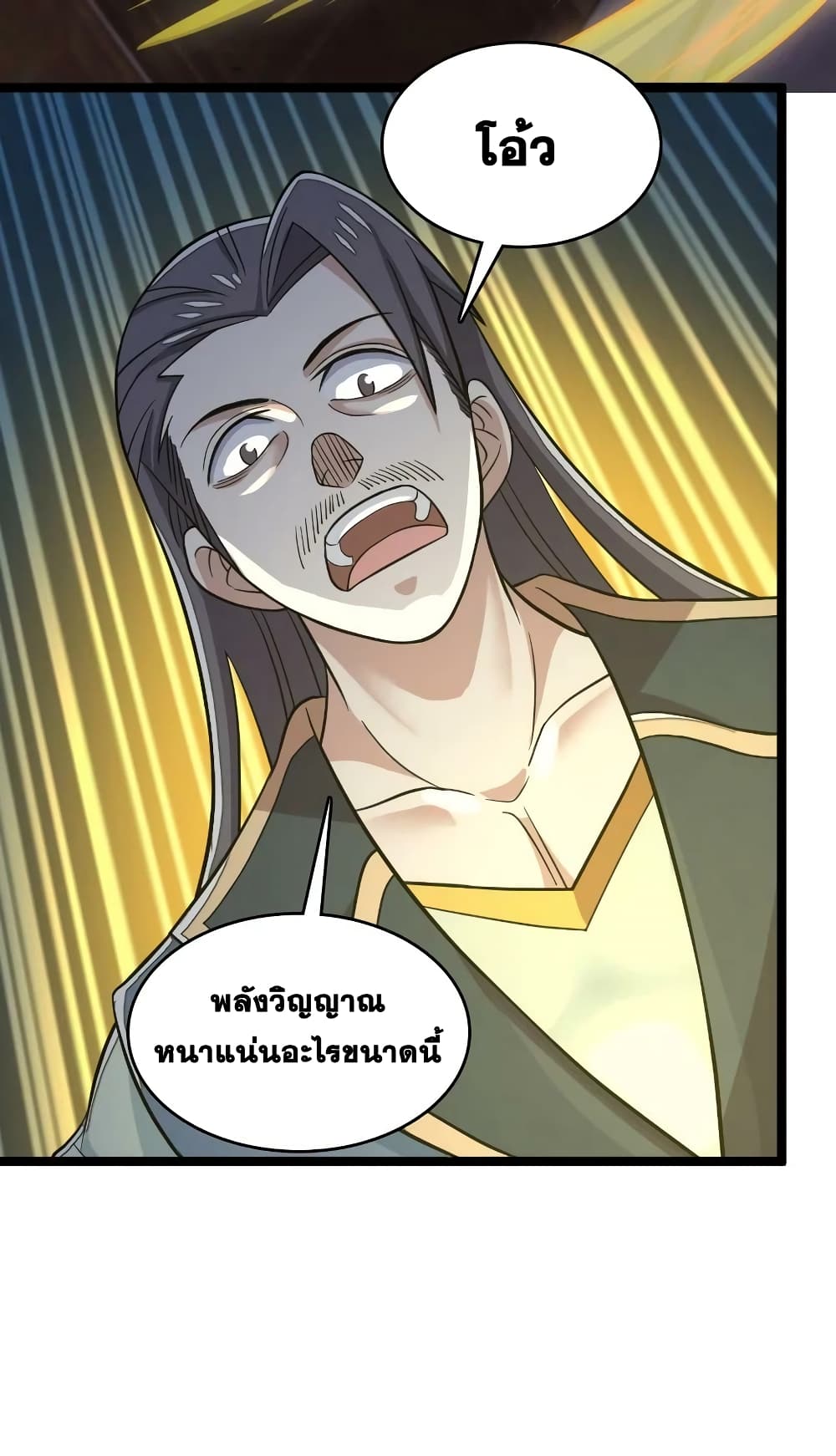 The Martial Emperor’s Life After Seclusion ตอนที่ 167 (39)