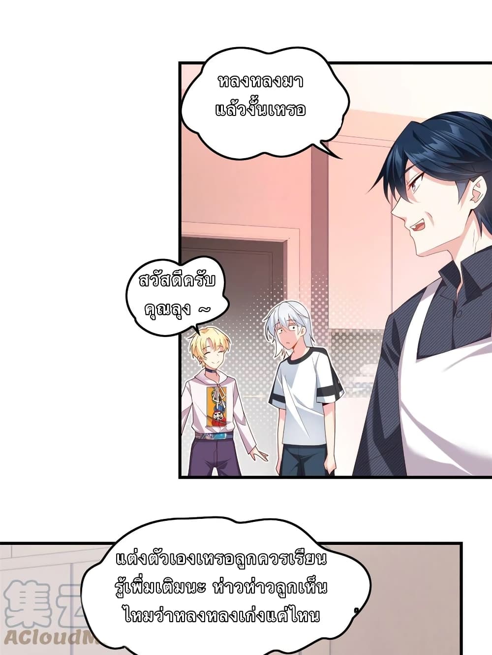 I Eat Soft Rice in Another World ตอนที่ 1 (25)