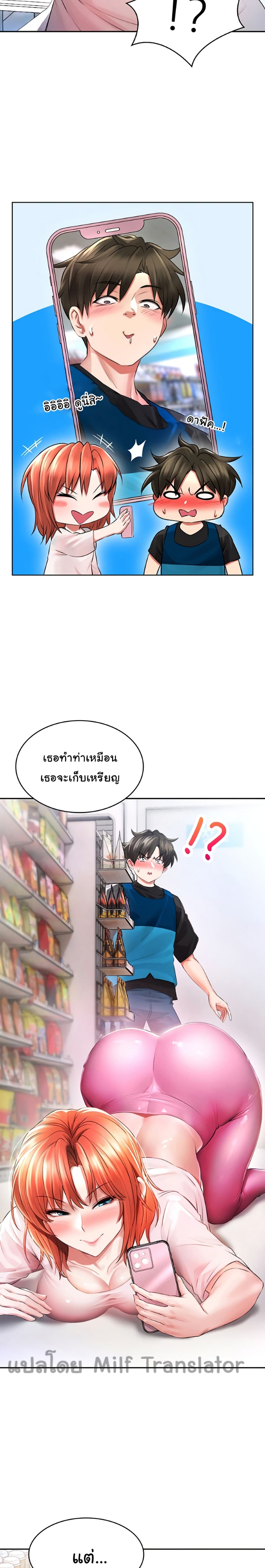 Not Safe For Work ตอนที่ 3 (13)