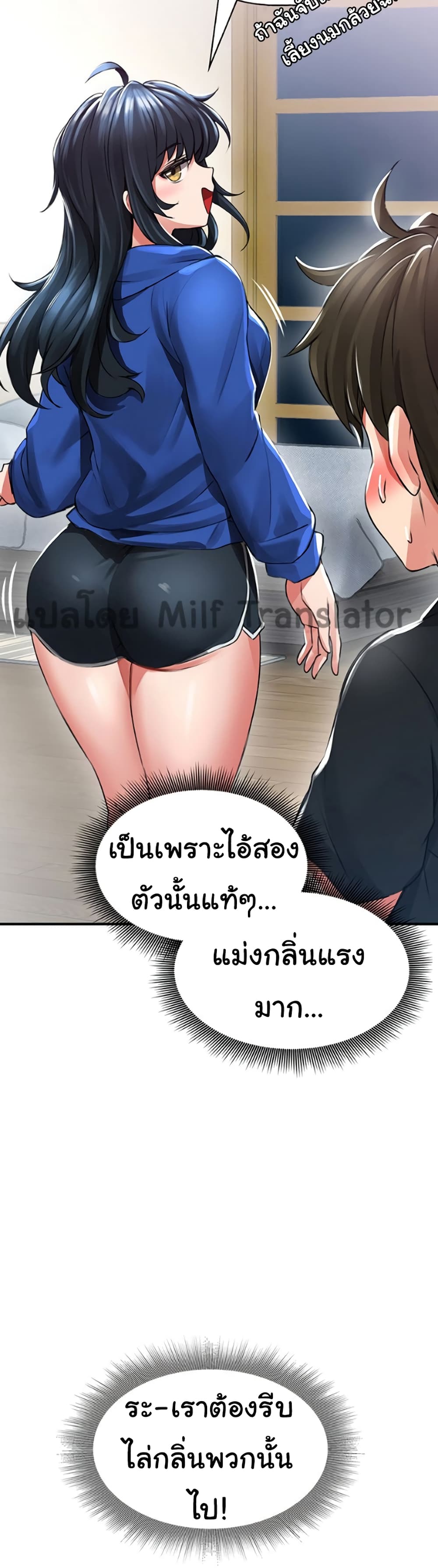 Not Safe For Work ตอนที่ 1 (70)